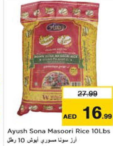  Masoori Rice  in Nesto Hypermarket in UAE - Abu Dhabi