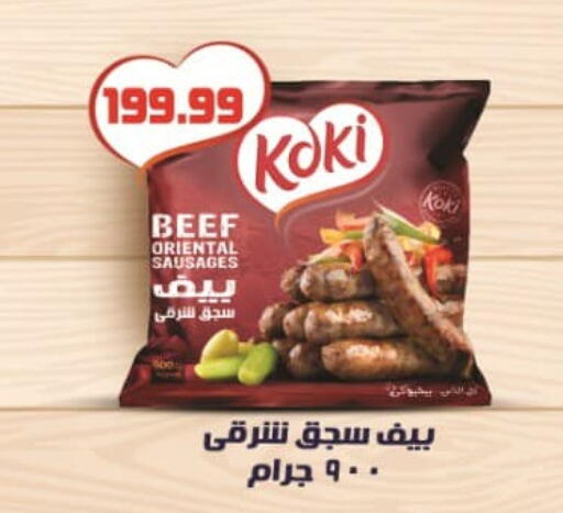  Beef  in Hyper Mousa in Egypt - Cairo