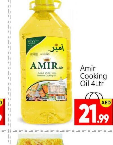 AMIR Cooking Oil  in BIGmart in UAE - Abu Dhabi