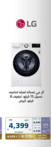  Washing Machine  in eXtra in KSA, Saudi Arabia, Saudi - Unayzah