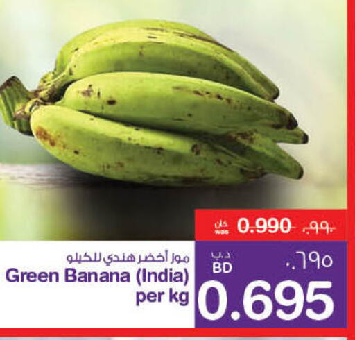  Banana Green  in MegaMart & Macro Mart  in Bahrain