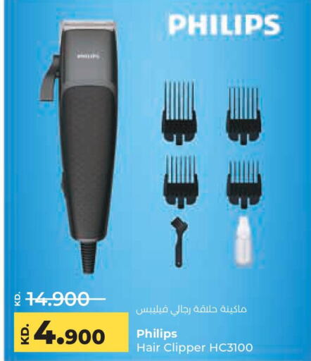 PHILIPS كريم إزالة الشعر  in لولو هايبر ماركت in الكويت - محافظة الجهراء