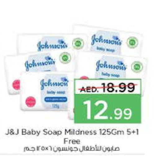 JOHNSONS   in نستو هايبرماركت in الإمارات العربية المتحدة , الامارات - دبي