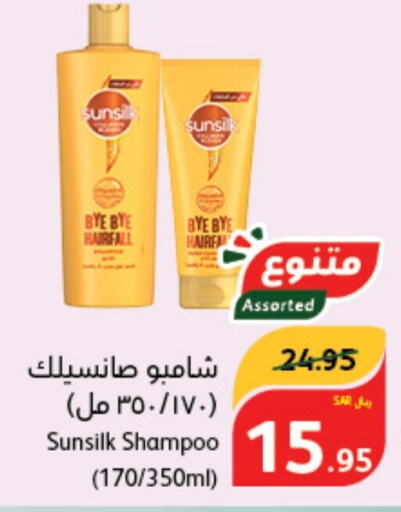 SUNSILK Shampoo / Conditioner  in Hyper Panda in KSA, Saudi Arabia, Saudi - Jazan