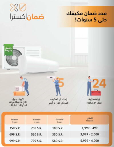  AC  in eXtra in KSA, Saudi Arabia, Saudi - Al-Kharj