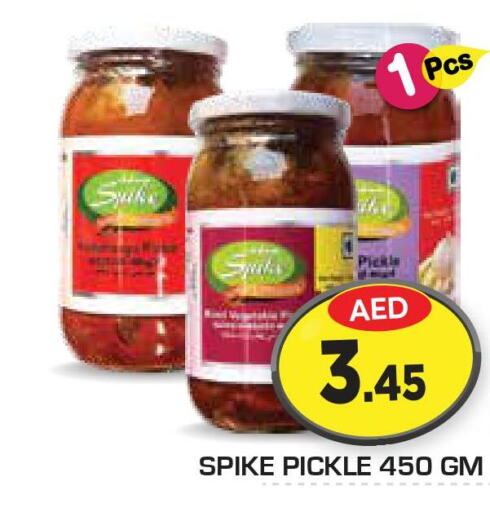  Pickle  in فريش سبايك سوبرماركت in الإمارات العربية المتحدة , الامارات - دبي