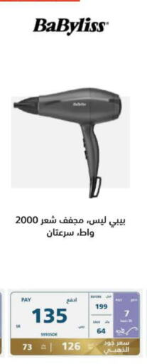 BABYLISS Hair Appliances  in eXtra in KSA, Saudi Arabia, Saudi - Hail