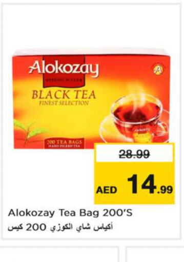 ALOKOZAY أكياس شاي  in نستو هايبرماركت in الإمارات العربية المتحدة , الامارات - الشارقة / عجمان