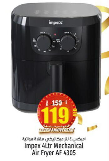 IMPEX Air Fryer  in Kenz Hypermarket in UAE - Sharjah / Ajman