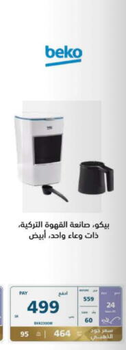 BEKO   in eXtra in KSA, Saudi Arabia, Saudi - Al Hasa