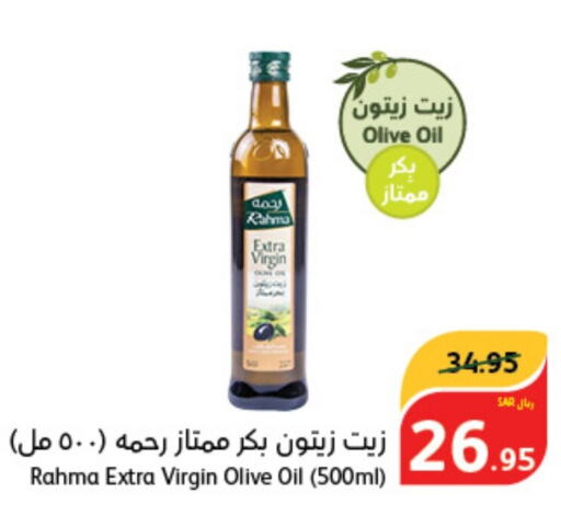 RAHMA Virgin Olive Oil  in Hyper Panda in KSA, Saudi Arabia, Saudi - Hail