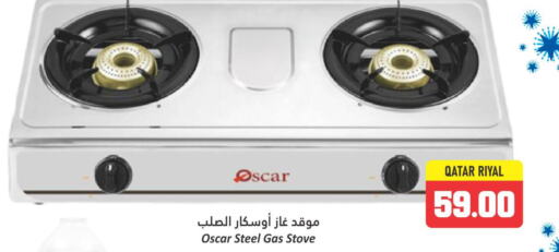 OSCAR gas stove  in دانة هايبرماركت in قطر - الخور