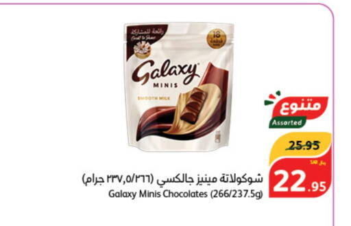 GALAXY   in Hyper Panda in KSA, Saudi Arabia, Saudi - Al Majmaah