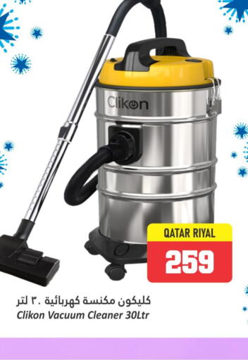 CLIKON Vacuum Cleaner  in Dana Hypermarket in Qatar - Al Daayen