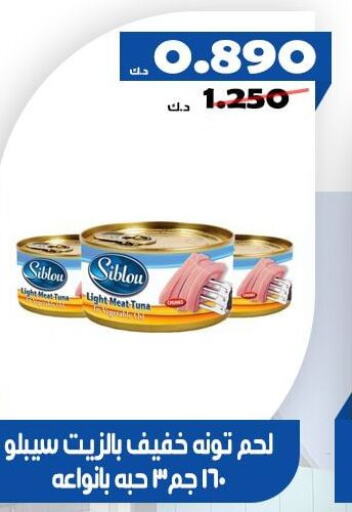  Tuna - Canned  in جمعية الخالدية التعاونية in الكويت - مدينة الكويت