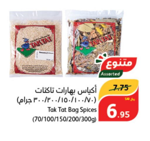  Spices  in Hyper Panda in KSA, Saudi Arabia, Saudi - Mecca