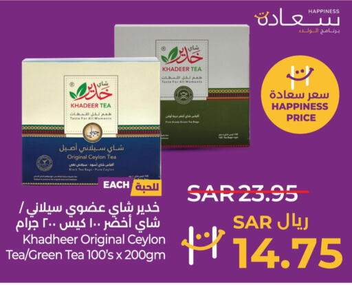  Green Tea  in LULU Hypermarket in KSA, Saudi Arabia, Saudi - Qatif