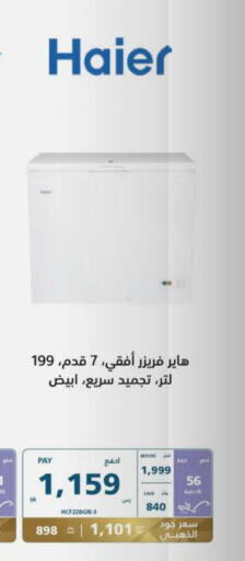 HAIER Freezer  in eXtra in KSA, Saudi Arabia, Saudi - Bishah