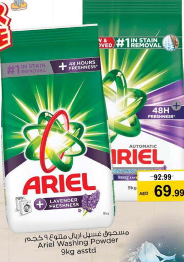 ARIEL Detergent  in Nesto Hypermarket in UAE - Dubai