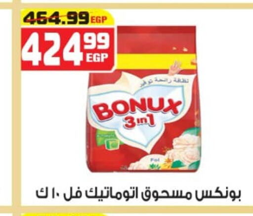 BONUX Detergent  in Hyper Mousa in Egypt - Cairo