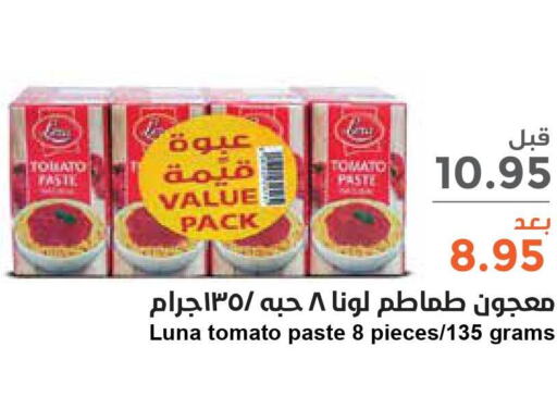 LUNA Tomato Paste  in Consumer Oasis in KSA, Saudi Arabia, Saudi - Al Khobar