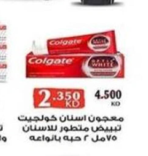 COLGATE معجون أسنان  in جمعية فحيحيل التعاونية in الكويت - مدينة الكويت