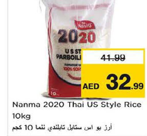 NANMA   in Nesto Hypermarket in UAE - Abu Dhabi