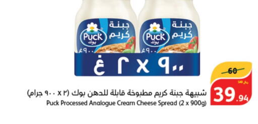 PUCK Analogue cream  in Hyper Panda in KSA, Saudi Arabia, Saudi - Al Bahah