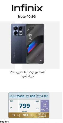 INFINIX   in eXtra in KSA, Saudi Arabia, Saudi - Abha