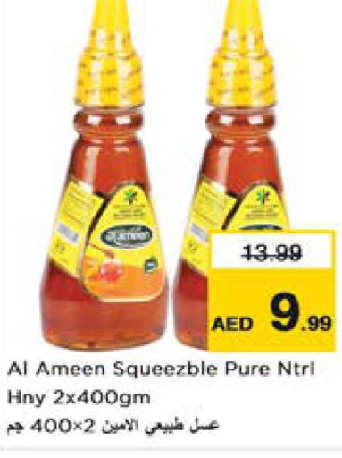 AL AMEEN Honey  in Nesto Hypermarket in UAE - Abu Dhabi