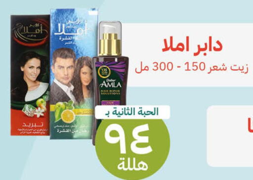 DABUR Hair Oil  in United Pharmacies in KSA, Saudi Arabia, Saudi - Arar