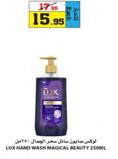 LUX   in Star Markets in KSA, Saudi Arabia, Saudi - Yanbu