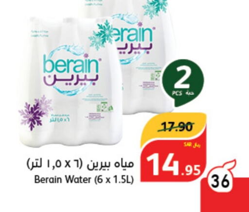 BERAIN   in Hyper Panda in KSA, Saudi Arabia, Saudi - Al-Kharj