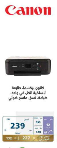 CANON   in eXtra in KSA, Saudi Arabia, Saudi - Hail