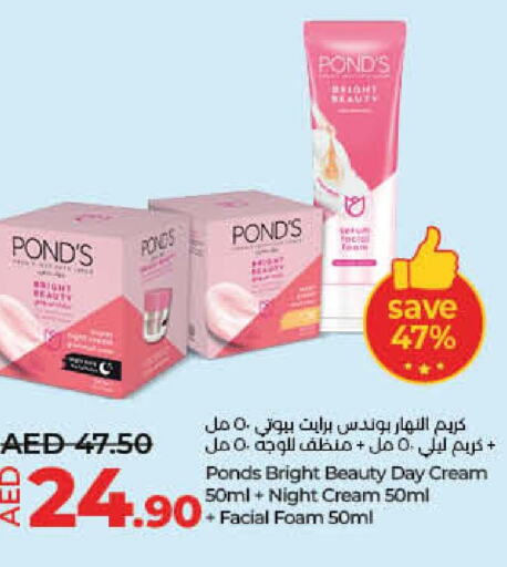 PONDS Face Cream  in Lulu Hypermarket in UAE - Fujairah