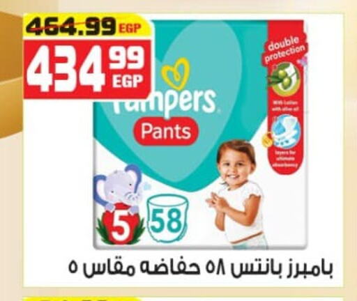 Pampers   in هايبر موسى in Egypt - القاهرة