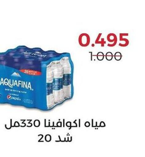 AQUAFINA   in جمعية العديلة التعاونية in الكويت - محافظة الأحمدي