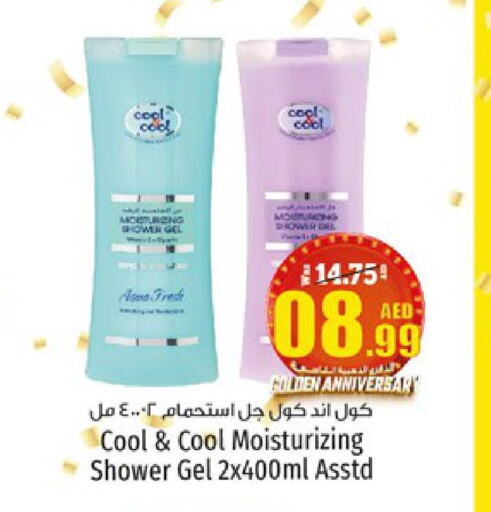  Shower Gel  in كنز هايبرماركت in الإمارات العربية المتحدة , الامارات - الشارقة / عجمان