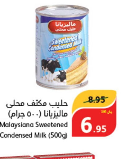  Condensed Milk  in Hyper Panda in KSA, Saudi Arabia, Saudi - Jeddah