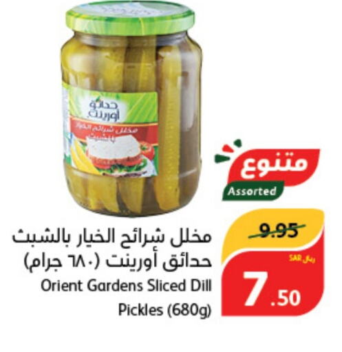  Pickle  in Hyper Panda in KSA, Saudi Arabia, Saudi - Mahayil