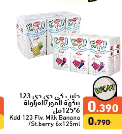 KDD Flavoured Milk  in Ramez in Bahrain