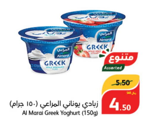 ALMARAI Greek Yoghurt  in Hyper Panda in KSA, Saudi Arabia, Saudi - Jazan