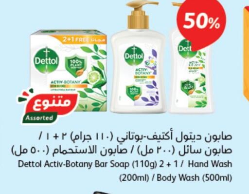 DETTOL   in هايبر بنده in مملكة العربية السعودية, السعودية, سعودية - جازان