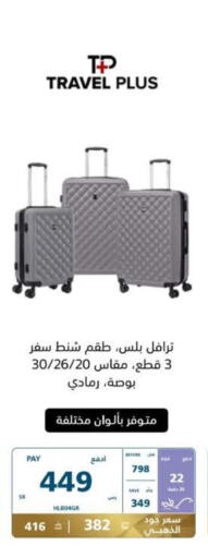  Trolley  in eXtra in KSA, Saudi Arabia, Saudi - Jazan