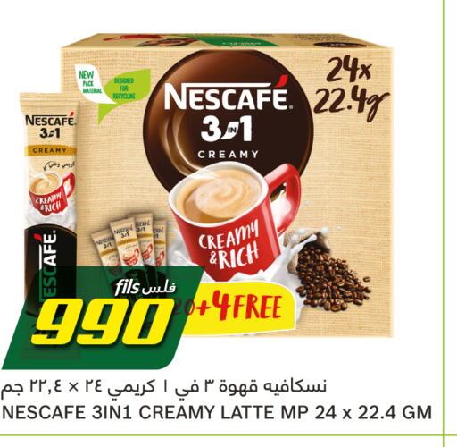 NESCAFE Coffee  in Gulfmart in Kuwait - Jahra Governorate