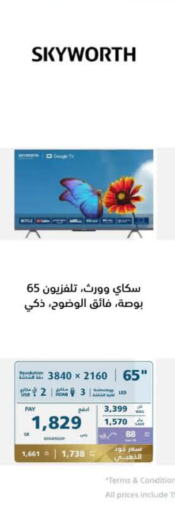 SKYWORTH Smart TV  in eXtra in KSA, Saudi Arabia, Saudi - Hail