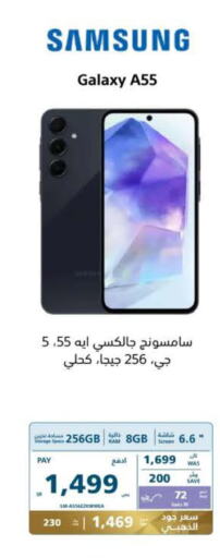 SAMSUNG   in eXtra in KSA, Saudi Arabia, Saudi - Bishah