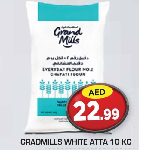 GRAND MILLS طحين القمح  in سنابل بني ياس in الإمارات العربية المتحدة , الامارات - رَأْس ٱلْخَيْمَة