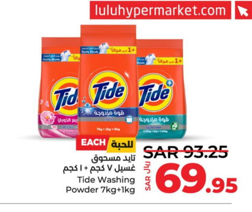 TIDE Detergent  in LULU Hypermarket in KSA, Saudi Arabia, Saudi - Dammam