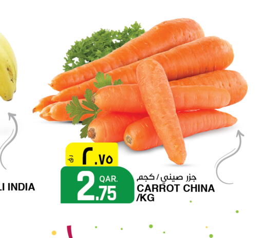  Carrot  in السعودية in قطر - الضعاين